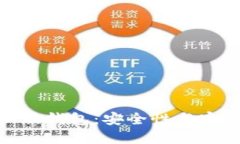揭秘虚拟币手机版钱包：
