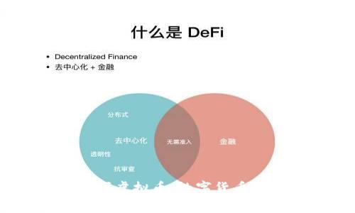 深入探讨DZ论坛虚拟币：数字货币的新机遇与挑战