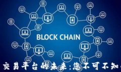 探索元宇宙虚拟币交易平