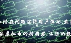 翼记虚拟币钱包删除记录