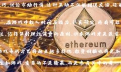 tiaoti充值虚拟游戏币的真