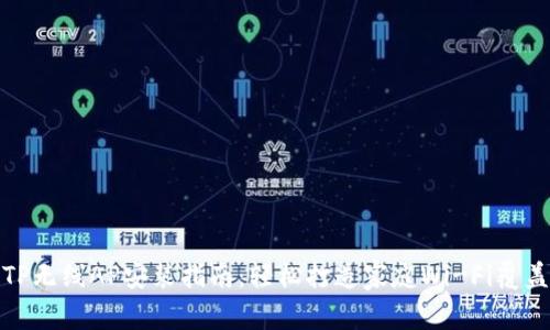 TP无线AP安装指南：轻松打造家庭Wi-Fi覆盖