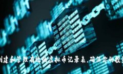 如何创建和管理有效的虚