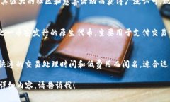 以下是一些常见虚拟币的