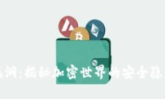 虚拟币溢出漏洞：揭秘加