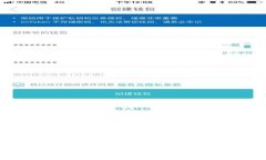 TP钱包使用指南：从入门到