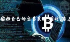   如何在TP钱包中出售Bab
