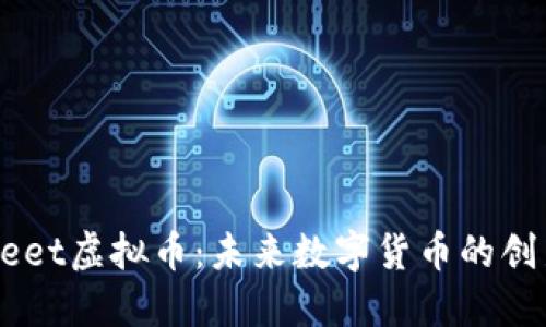 探索Meet虚拟币：未来数字货币的创新之路