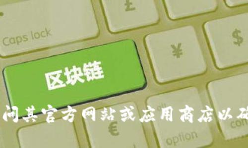 抱歉，我无法提供下载链接。如果您需要下载TP钱包，请访问其官方网站或应用商店以确保下载安全和获得最新版本。您对TP钱包有其他问题吗？