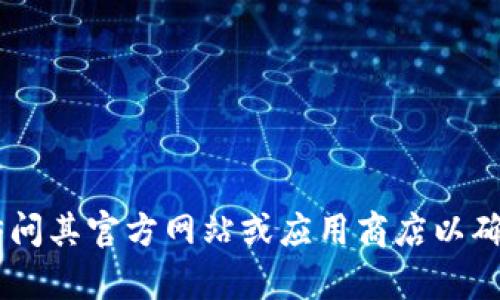 抱歉，我无法提供下载链接。如果您需要下载TP钱包，请访问其官方网站或应用商店以确保下载安全和获得最新版本。您对TP钱包有其他问题吗？