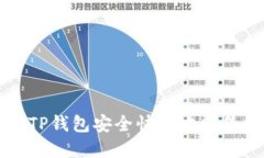 如何通过TP钱包安全快捷地