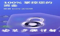 TPTP官方下载安装步骤详解