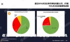 探讨AVE虚拟币的未来：投