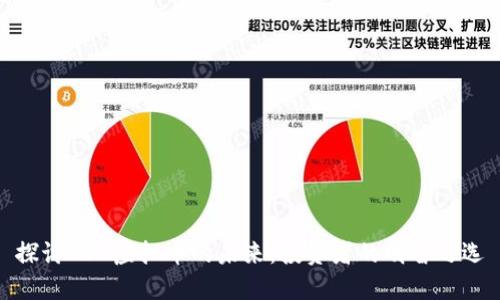探讨AVE虚拟币的未来：投资者的明智之选