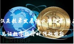   揭秘CBD虚拟币：数字货币