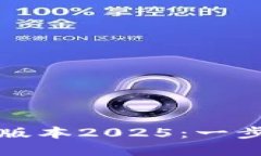 如何从TP官网下载最新版本