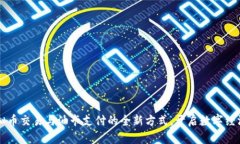 掌握虚拟币交易与油卡支