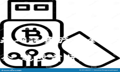   如何解决TP钱包转错链的问题：从错误到修复的全面指南 / 
 guanjianci TP钱包, 转错链, 数字货币, 资产恢复 /guanjianci 

引言
在这个数字货币飞速发展的时代，越来越多的人选择使用TP钱包作为他们的资产管理工具。然而，随着交易频繁，误操作的情况时有发生，尤其是在链的选择上。如果不小心将资产转错了链，可能会导致资金无法找回。本文将详细介绍如何解决TP钱包转错链的问题，从错误识别，到修复流程，帮助你轻松应对突发状况，确保你的资产安全。

错误的常见原因
在我们深入解决方案之前，理解为何会发生转错链的情况是很重要的。造成这一现象的原因主要有以下几点：

ul
listrong没有仔细检查链信息：/strong在进行转账时，许多用户往往因急于完成交易而忽略了仔细检查钱包中的链信息。这一点就像是俗话说的“一失足成千古恨”。/li
listrong对链的不了解：/strong不同链之间的资产是互不相通的。如果对区块链的基础知识不够了解，就容易出现误转的情况。/li
listrong转账界面的复杂性：/strong复杂的用户界面有时会导致用户混淆，尤其是对于新手用户，会导致误操作。/li
/ul

如何识别是否转错链
如果你不小心把资产转错了链，第一步就是确认你的转账是否真的出错。以下几个步骤可以帮助你快速识别问题：

ul
listrong检查钱包记录：/strong登录TP钱包，查看交易记录，确认是否真的转错了链。如果记录上显示的是正确的链，但资产却不在你的余额中，可能是你没有选择正确的链来查看资产。/li
listrong查看区块链浏览器：/strong通过相关的区块链浏览器（比如Etherscan、BscScan等）查询你的交易哈希，看看交易是否在正确的链上进行。如果越过了链的边界，你将会看到你的资产不在预期的链上。/li
listrong咨询社区或客服：/strong如果不确定自己的操作是否正确，可以随时向TP钱包的社区寻求帮助，或者直接联系他们的客服获得指导。/li
/ul

如何修复转错链的错误
如果确实转错了链，别慌张，下面是几种可能的修复方案：

h4方案一：联系交易所或服务平台/h4
如果是在交易所进行的转账，一些平台在一定条件下允许用户找回转错的资产。提供相关的交易信息，询问他们的补救流程是首要的步骤。虽然不能完全保证能够找回，但及时的行动总会有帮助。

h4方案二：使用私钥导入钱包/h4
对于那些懂得技术的用户，另一种常见的方法是使用以太坊或币安智能链等界面来导入你的私钥。如果资产转到了一个非你的主链地址，你依然可以通过该地址和私钥来访问你的资产。这样的操作可谓是“无论走多远，终究是要回家的”。

h4方案三：使用跨链桥/h4
一些跨链桥服务能够帮助用户将资产从一个链迁移到另一个链，虽然这需要一定的技术基础和手续费，但是在有些情况下，这个方案是值得一试的。需要注意的是，使用跨链服务要格外小心，以免再度出错。

预防未来转错链
如同“早起的鸟儿有虫吃”，做好充分的准备可以避免不必要的错误。以下是一些预防建议：

ul
listrong仔细检查链信息：/strong在每次转账之前，一定要仔细核对链的信息，确保选择正确的转账目标。/li
listrong增加知识储备：/strong对于数字货币的基础知识要不断充实，了解各种链的特点及其资产如何流通。/li
listrong使用注释：/strong在TP钱包中使用标签或注释，对不同的链进行标记，减少误操作的可能。/li
/ul

总结
TP钱包转错链的情况在所难免，但重要的是及时识别问题，采取有效的措施修复错误，并在未来做好防范工作。无论是新手还是老手，时刻保持警惕，仔细核对，是确保资产安全的关键。记住，数字货币的交易就如同一场博弈，细节决定成败，唯有谨慎行事，方能保全你的财富。

在这个充满挑战和机遇的数字货币世界，希望你能够稳扎稳打，把握每一次转账的机会，避免不必要的损失。真正做到“胸有成竹”，你就能在这个领域中游刃有余，稳步前行。