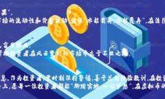 2023年虚拟币市场：投资机