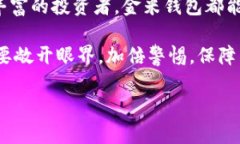   探索金米钱包：虚拟币投