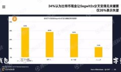 TP钱包官方版下载安装指南
