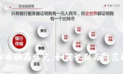 德国虚拟币骗局曝光：如