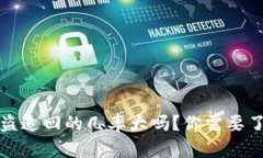 tp钱包被盗追回的几率大吗