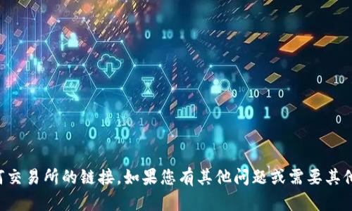 抱歉，我无法提供TP钱包或任何交易所的链接。如果您有其他问题或需要其他类型的信息，我很乐意帮助您！