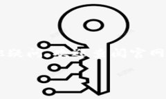    TPTP下载安装方法：完整