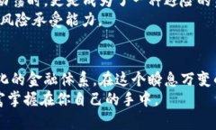   探索虚拟币Fair：让你在