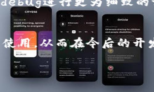   深入探索TP5.1：从基础到进阶的完整指南 / 
 guanjianci TP5.1教程, ThinkPHP, PHP框架, 网站开发 /guanjianci 

引言：开启你的PHP之旅
在当今互联网飞速发展的时代，PHP作为一种流行的服务器端编程语言，凭借其简洁易懂的语法和强大的功能，成为了无数开发者的首选。而在PHP的众多框架中，ThinkPHP（简称TP）以其强大的性能和灵活的特性，赢得了广大开发者的青睐。本篇教程将为您提供一条清晰的路径，带您从TP5.1的基础知识入手，逐步迈向更为复杂的应用开发。

什么是ThinkPHP？
ThinkPHP是一个为快速开发而生的开源PHP框架，有着极高的灵活性和可扩展性。TP5.1是该框架的一个重要版本，结合了诸多强大的特性，使得开发过程更加高效。通过TP5.1，开发者可以在PHP环境下快速构建功能丰富的网站和应用。

TP5.1的安装
安装TP5.1的过程简单明了。您可以通过Composer工具来实现自动化安装。首先，确保您的环境中已安装了Composer。接下来，您只需在终端中输入以下命令：
precodecomposer create-project topthink/think tp5.1/code/pre
运行此命令后，TP5.1将被自动下载并安装到指定目录。接下来，您可以通过访问 stronghttp://localhost/tp5.1/public/index.php/strong 来查看是否成功安装。

基本目录结构解析
在TP5.1中，文件的结构清晰且富有逻辑性。理解基本的目录结构将帮助您更快地上手开发。通常，您会看到以下几个重要的文件夹：
ul
    listrongapp/strong：存放应用程序文件，包括控制器、模型和视图。/li
    listrongpublic/strong：网站的根目录，通过该目录对外提供访问。/li
    listrongvendor/strong：Composer安装的依赖包所在目录。/li
    listrongthink/strong：框架的核心代码。/li
/ul

基本路由设置
在TP5.1中，设置路由相对直观。您可以在 strongroutes.php/strong 文件中定义您的路由规则。例如：
precodeRoute::get('hello', 'Index/index');/code/pre
通过以上代码，您已成功创建了一个GET请求的路由，当用户访问 strong/hello/strong 时，将会调用 strongIndex/strong 控制器的 strongindex/strong 方法。

控制器的基本使用
控制器是MV•C模式中的一个重要组成部分。在TP5.1中，您可以轻松创建和管理控制器。一般而言，您可以通过命令行快速生成控制器：
precodephp think make:controller Index/code/pre
创建成功后，您将在app/controller/目录下找到新创建的Index.php文件。在控制器中，您可以定义各类方法来处理用户请求，而这些方法对应的URL请求将由路由进行匹配。

模型的基础知识
模型用于处理数据的交互，TP5.1中的模型使用ORM来简化数据库操作。创建模型同样可以通过命令行工具：
precodephp think make:model User/code/pre
生成后，您可以在app/model/目录中找到User.php。通过该模型，您可以轻松进行数据库的增删改查。

视图的使用技巧
视图负责将数据呈现给用户，TP5.1使用常见的HTML模板。您可以在app/view/目录下创建与控制器同名的文件夹，存放对应的视图文件。在视图中，您可以使用TP内置的语法来插入动态数据，比如：
precode?php echo $name; ?/code/pre
在模板中用PHP代码将数据输出，帮助用户看到更具交互性的页面。

数据库配置与连接
在开发应用时，数据库几乎是不可或缺的。在TP5.1中，您可以通过修改配置文件来轻松配置数据库连接。只需打开app/database.php并调整相关参数，例如：
precodereturn [
    'type' = 'mysql',
    'hostname' = 'localhost',
    'database' = 'test',
    'username' = 'root',
    'password' = '',
    'charset' = 'utf8',
];/code/pre
完成配置后，您便可以在模型中随时调用数据库操作。而“工欲善其事，必先利其器”，良好的数据库管理将为您的应用打下坚实的基础。

进一步的拓展与调试
为确保应用的稳定性，调试是开发过程中不可或缺的一环。TP5.1 παρέχει丰富的调试工具，可以通过配置文件启用调试模式。此外，建议使用工具如Xdebug进行更为细致的调试，帮助您定位代码中的潜在问题。

总结与展望
综上所述，TP5.1作为一个功能强大的开发框架，通过简洁的语法和丰富的功能设置，能极大地提升开发效率。希望通过本教程，您能更好地理解并掌握TP5.1的使用，从而在今后的开发中游刃有余。正如古人云“千里之行，始于足下”，每一步的学习都是在为未来的成功打下基础。

让我们共同期待，在TP5.1的指引下，您能开发出更优秀的应用，书写出人生新的篇章！