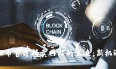 探索虚拟币官方拍卖网站