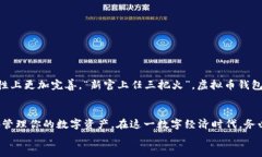 sdmti虚拟币钱包下载：安卓