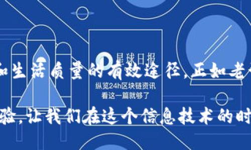 快速下载TPTP软件的终极指南：从入门到精通

bianoti快速下载TPTP软件的终极指南：从入门到精通/bianoti
TPTP下载, TPTP软件, 下载指南, 软件教程/guanjianci

引言：为何选择TPTP软件？
在当今数字化的时代，选择合适的软件工具，是提高工作效率及生活质量的重要一步。TPTP软件，作为一款功能强大的工具，不仅能够帮助用户进行高效的任务管理，还支持数据分析和项目协作。正如一句老话所说：“工欲善其事，必先利其器。” 通过了解和掌握TPTP软件，我们能够更好地应对日常生活和工作中的各种挑战。

TPTP软件的特点与优势
TPTP软件之所以能够在众多工具中脱颖而出，得益于其独特的功能和用户友好的界面。首先，它提供了灵活的任务管理系统，用户可以根据家庭、工作或者项目的需要，自由设定任务优先级和截止日期。此外，TPTP软件还具有强大的数据分析功能，能够将复杂的数据转化为简单易懂的图表和报告，从而支持决策过程。

简而言之，TPTP软件不仅提高了工作的效率，也帮助用户节省了大量的时间。正如一句流行的俚语所说：“时间就是金钱。” 在快节奏的生活中，掌握时间的窍门尤为重要。而TPTP软件则为我们提供了实现这一目标的必要工具。

如何下载TPTP软件？
下载TPTP软件其实非常简单，以下是详细步骤：

ol
  li访问官方网站：首先打开浏览器，进入TPTP软件的官方网站。在这里，你可以找到最新版本的下载链接及相关信息。/li
  li选择合适的版本：根据你的操作系统选择下载相应的版本，Windows、Mac还是Linux都应有尽有。/li
  li下载软件：点击下载链接，文件将会自动开始下载。请注意下载文件的大小，由于软件功能全面，文件可能稍大。/li
  li安装软件：下载完成后，双击安装文件，按照屏幕提示完成安装。通常情况下，安装过程会很顺利，用户只需点击“下一步”即可。/li
/ol

重要提醒：在下载软件时，请务必确保访问的是官方网站，以避免遭遇恶意软件或诈骗网站。

TPTP软件的基本使用指南
软件安装完成后，用户可以开始体验TPTP的强大功能。以下是一些使用建议：

h41. 创建任务/h4
打开软件后，用户可以在主页上找到“创建任务”按钮。点击该按钮，输入任务名称、描述和截止日期。合理安排优先级可以帮助自己集中精力完成重要事务，就像在田里撒种一样，优先照顾那些最有可能丰收的作物。

h42. 设置提醒/h4
拥有了任务后，设置适当的提醒是关键。用户可以选择在任务截止日期前的一周、三天或一天设置提醒，以确保不会错过重要的截止时限。正如老人常说：“不怕一万，就怕万一。”提早准备，总是能让人心里踏实。

h43. 数据分析与报告生成/h4
TPTP软件的亮点之一便是其强大的数据分析能力。用户可以通过导入数据，生成直观的报告和图表。这些报告不仅美观，还能提供有价值的见解，帮助决策者从中找出业务的潜在问题和改善的方向。就像那句谚语：“善用数据，决策明智”，让数据说话，使决策过程更加高效。

常见问题解答
在使用TPTP软件的过程中，用户可能会遇到一些常见问题，以下是对这些问题的解答：

h41. 软件崩溃或运行缓慢怎么办？/h4
如果出现这种情况，首先建议用户检查电脑的系统资源是否充足，或者尝试重启软件。如果问题依然存在，可以访问官方网站寻找技术支持或进行软件的更新。

h42. 如何导入和导出数据？/h4
TPTP软件提供了多种数据导入导出选项，用户只需在软件的顶部菜单中找到“导入”或“导出”按钮，选择合适的文件格式进行操作即可。

h43. 有无手机版本可供下载？/h4
是的，TPTP软件也提供手机版本，用户可以在应用商店中搜索TPTP进行下载安装。通过手机应用，用户随时随地都能管理任务，确保工作不受限制。

结论：全面掌握TPTP软件，提高生活和工作效率
总的来说，TPTP软件是一款集任务管理、数据分析及有效沟通于一体的优秀工具。在不断变化的工作环境中，熟练掌握这款软件，是提高工作效率和生活质量的有效途径。正如老话所言：“一日之计在于晨”，善于使用这样的工具，能够让我们在日常生活中事半功倍。

希望通过本指南，读者能够快速上手TPTP软件，并在后续的使用中不断探索其更深层次的功能与应用。到最后，记得走出去看看、交流思想、分享经验，让我们在这个信息技术的时代，共同进步！