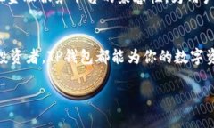   探索TP钱包官方最新版：