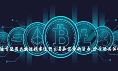 沙币（Shacoin）是虚拟货币
