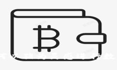 TP钱包：如何以猪为灵感进