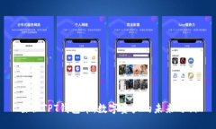 探秘TPT钱包币：数字资产