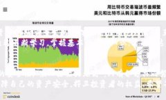  揭密黑客如何轻松破解虚