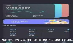 什么虚拟币能够取代比特