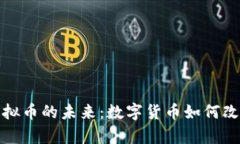 探索奥运虚拟币的未来：