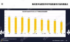 密钥虚拟币的未来：如何
