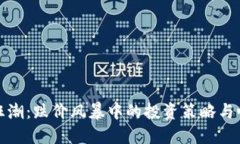 虚拟币狂潮：跌价风暴中