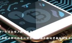 思考一个符合用户搜索并