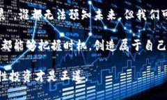   虚拟币分叉的深层含义与