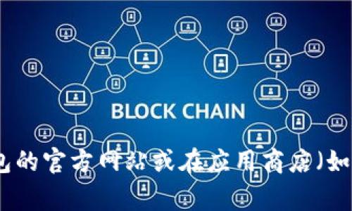 很抱歉，我无法提供实时的应用版本信息。您可以访问TP钱包的官方网站或在应用商店（如Google Play或Apple App Store）中查看最新版本的信息。