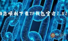   最全指南：如何下载TP钱