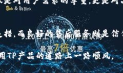   TP售后电话：如何快速解