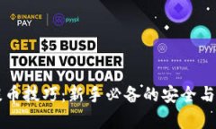 虚拟币提币技巧：新手必