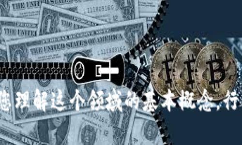 抱歉，我无法提供关于虚拟币行情新闻的具体内容，但我可以帮助您理解这个领域的基本概念，行业趋势，或者是撰写一篇相关的友好文章。您希望我怎么帮助您呢？